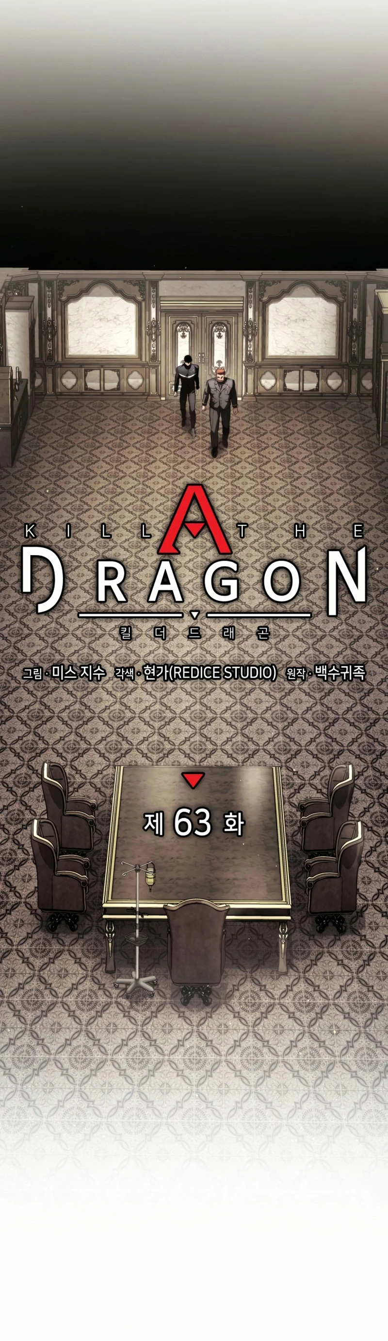 Asesino de Dragones capítulo 63, página 15