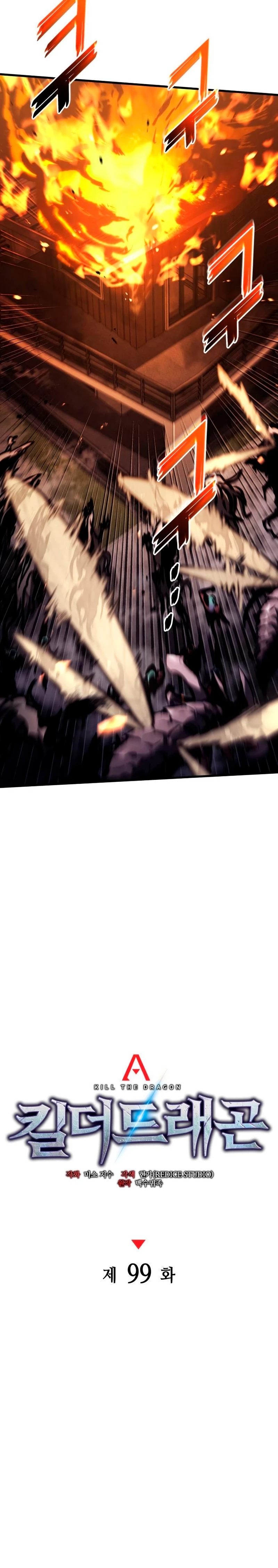 Asesino de Dragones capítulo 99, página 12