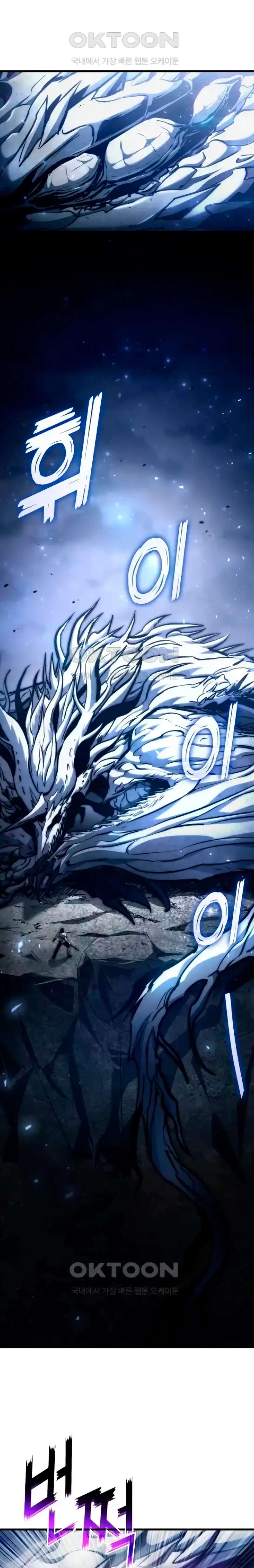 Asesino de Dragones capítulo 116, página 12