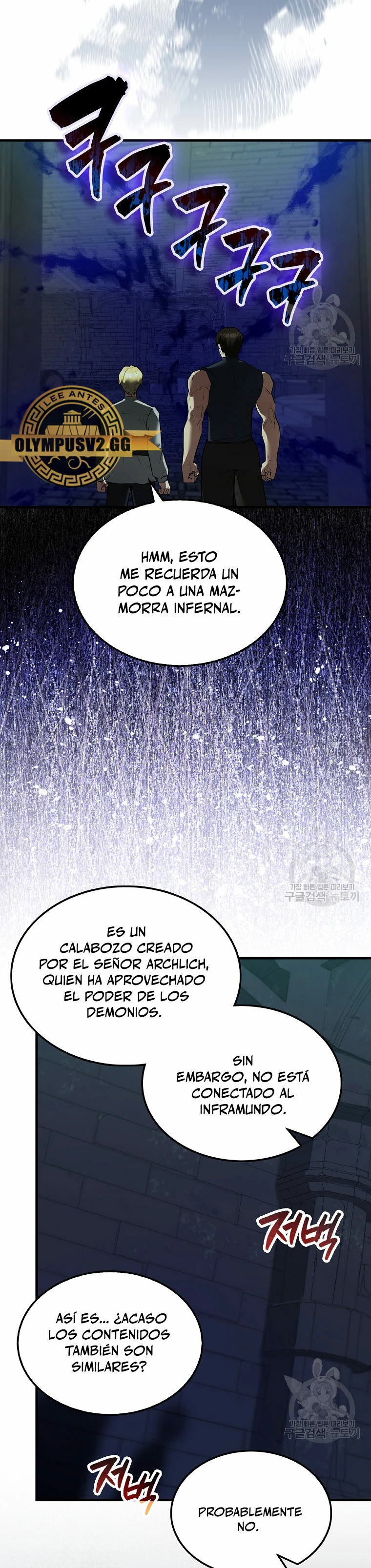 El Extra es Demasiado Fuerte capítulo 31, página 7