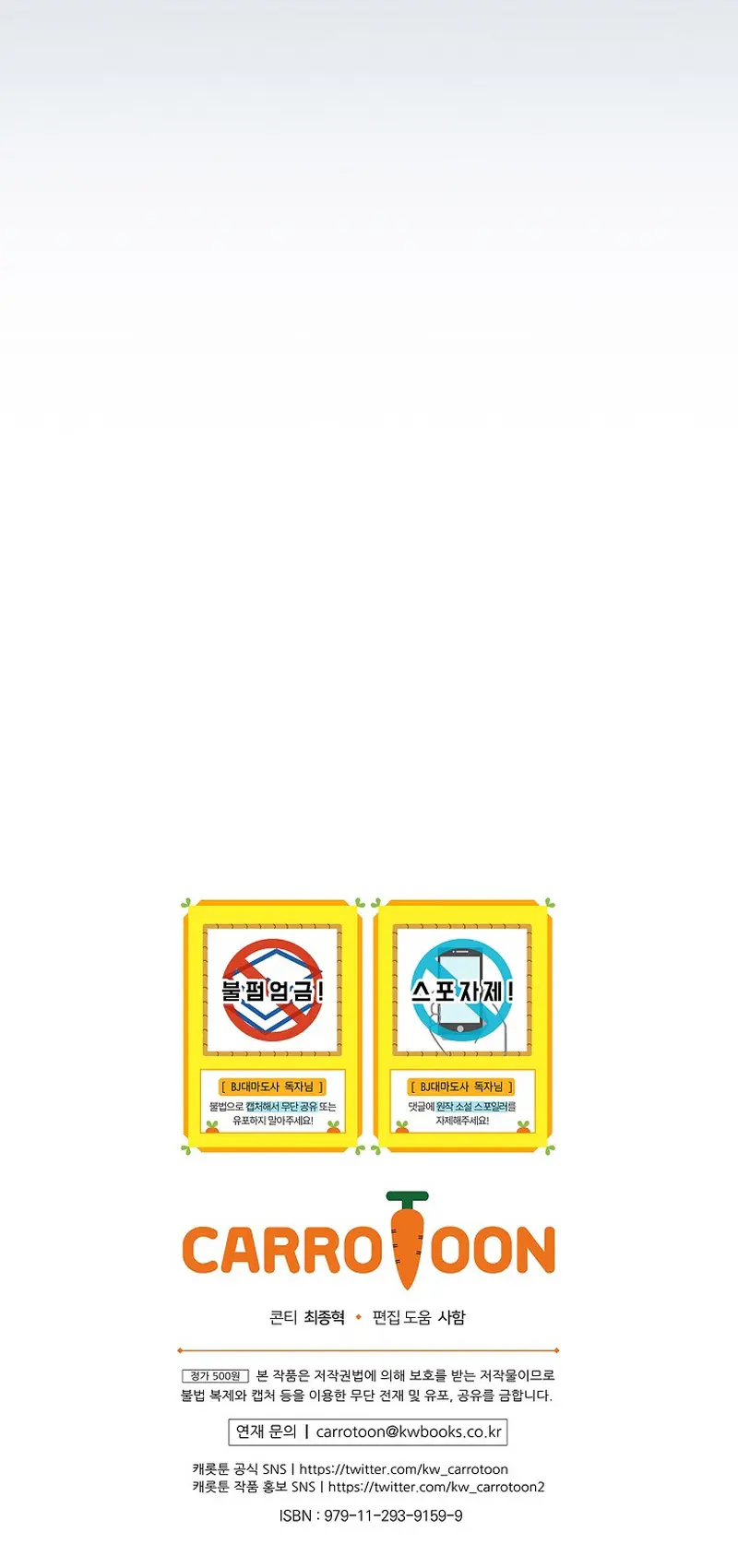 BJ Archimago capítulo 143, página 38