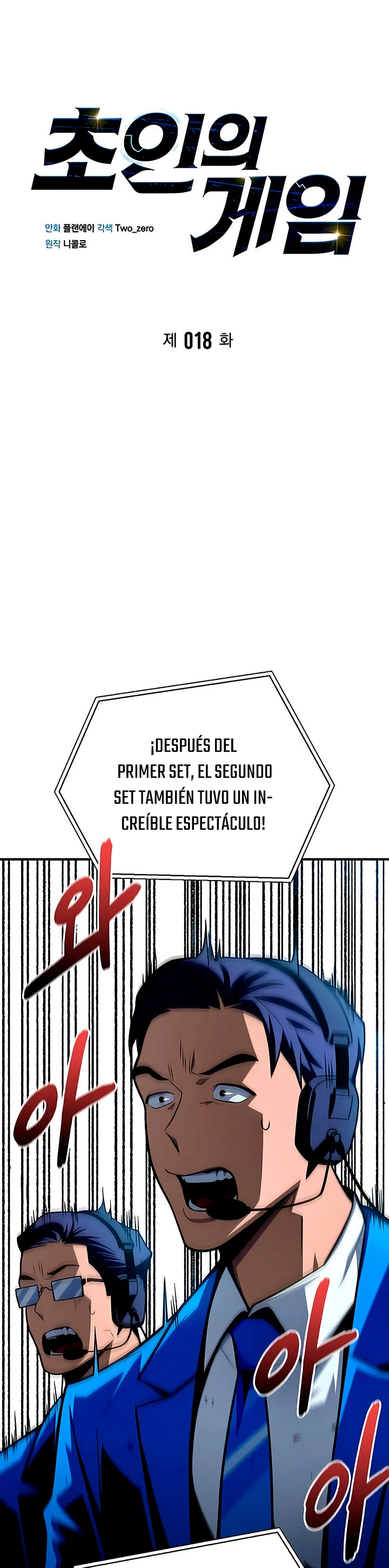 Campo de Batalla Super Humano capítulo 18, página 2