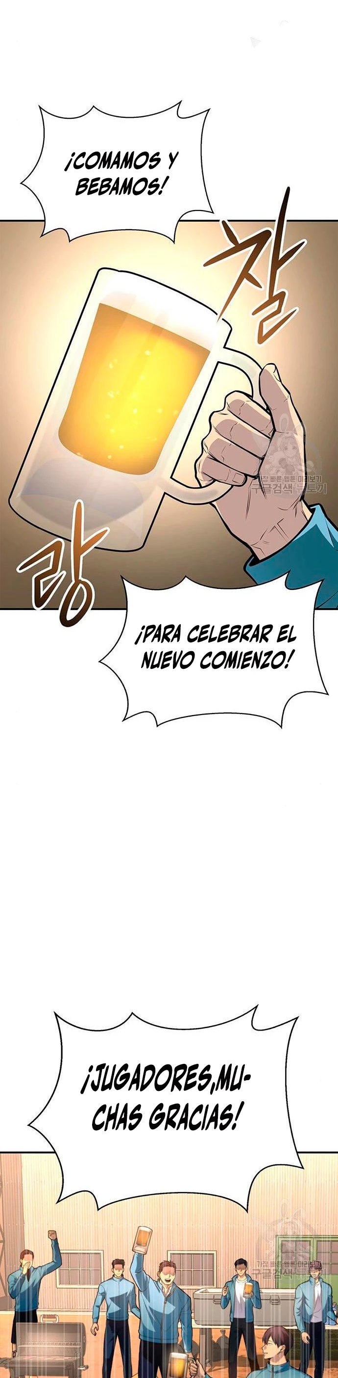 Campo de Batalla Super Humano capítulo 22, página 44