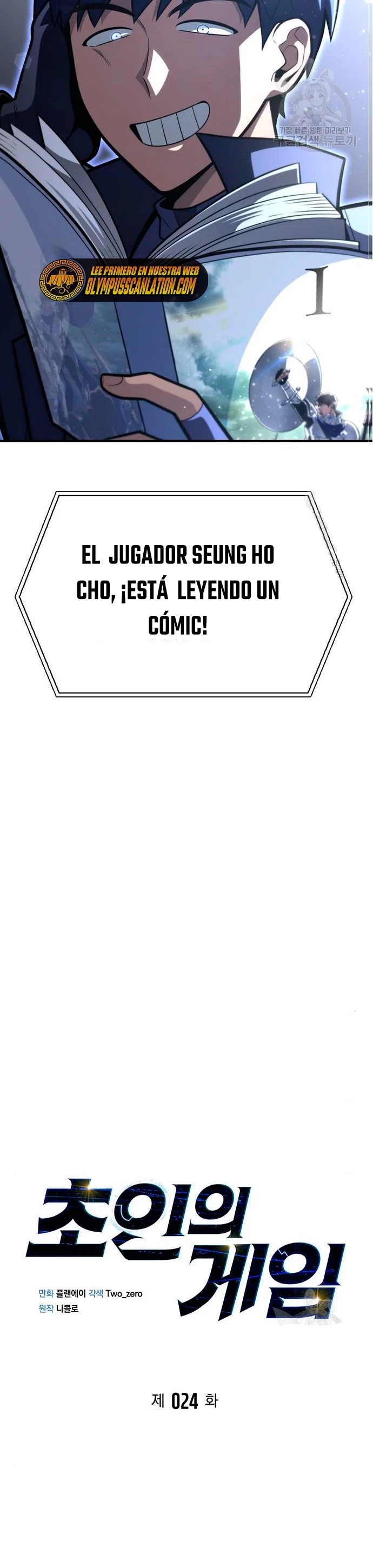 Campo de Batalla Super Humano capítulo 24, página 3