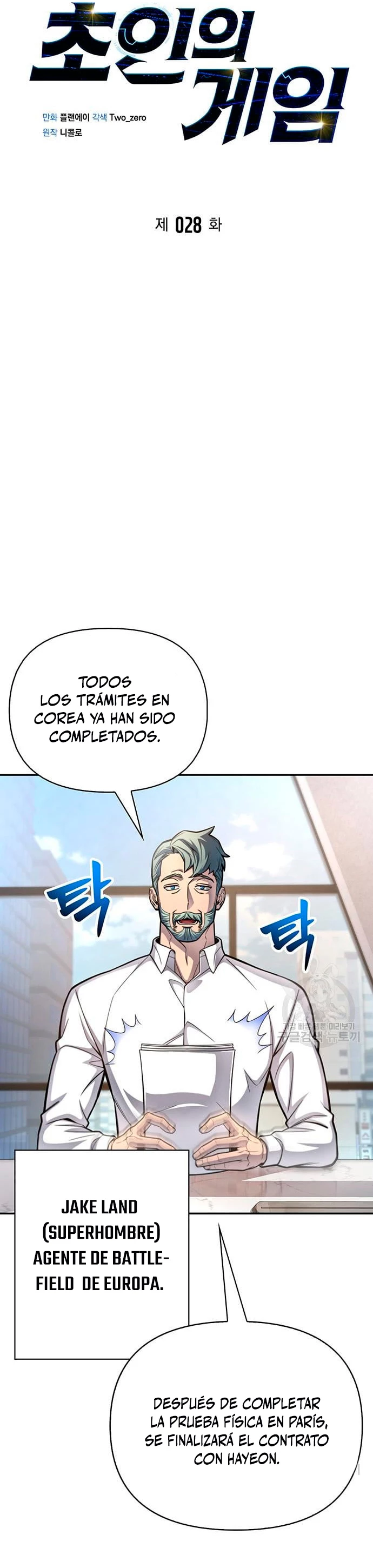 Campo de Batalla Super Humano capítulo 28, página 9