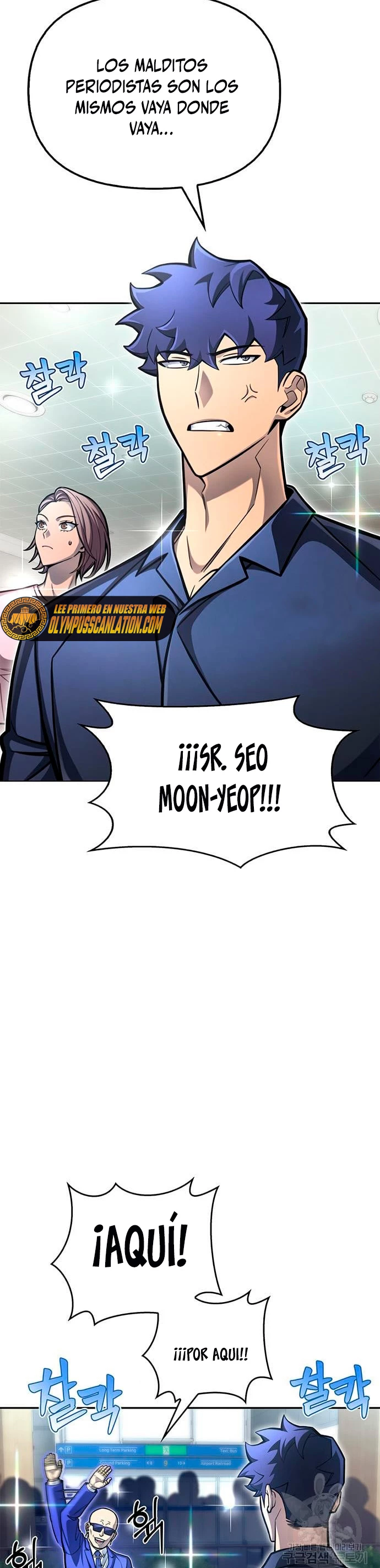 Campo de Batalla Super Humano capítulo 28, página 27