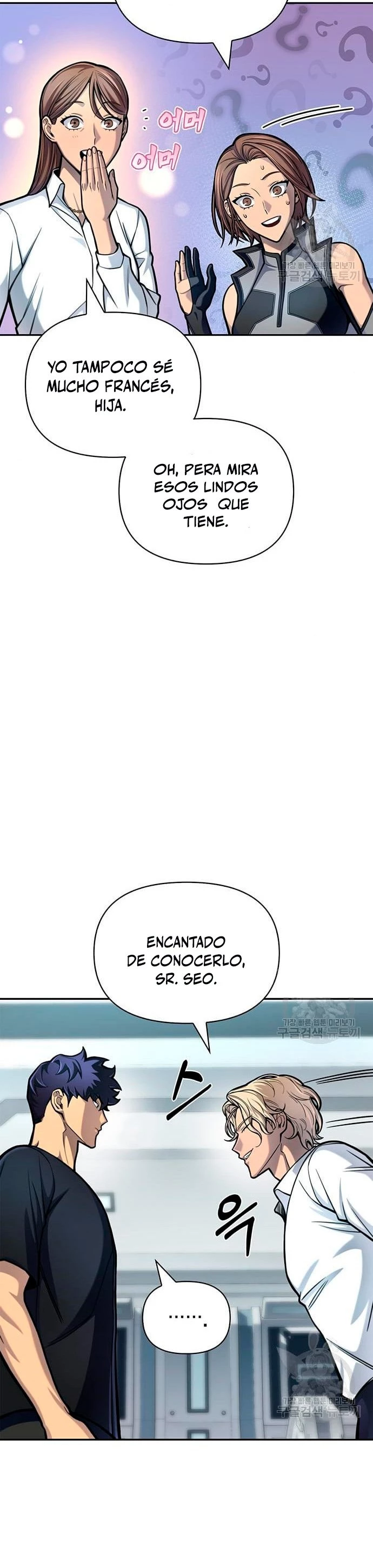 Campo de Batalla Super Humano capítulo 29, página 11