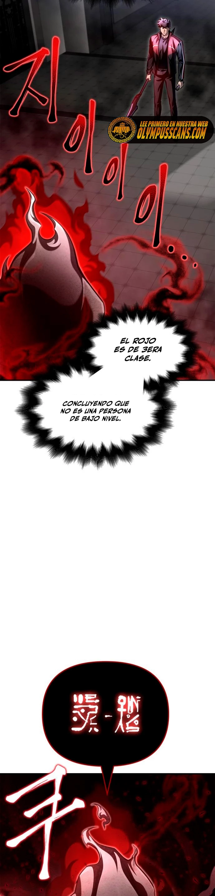 Campo de Batalla Super Humano capítulo 42, página 5
