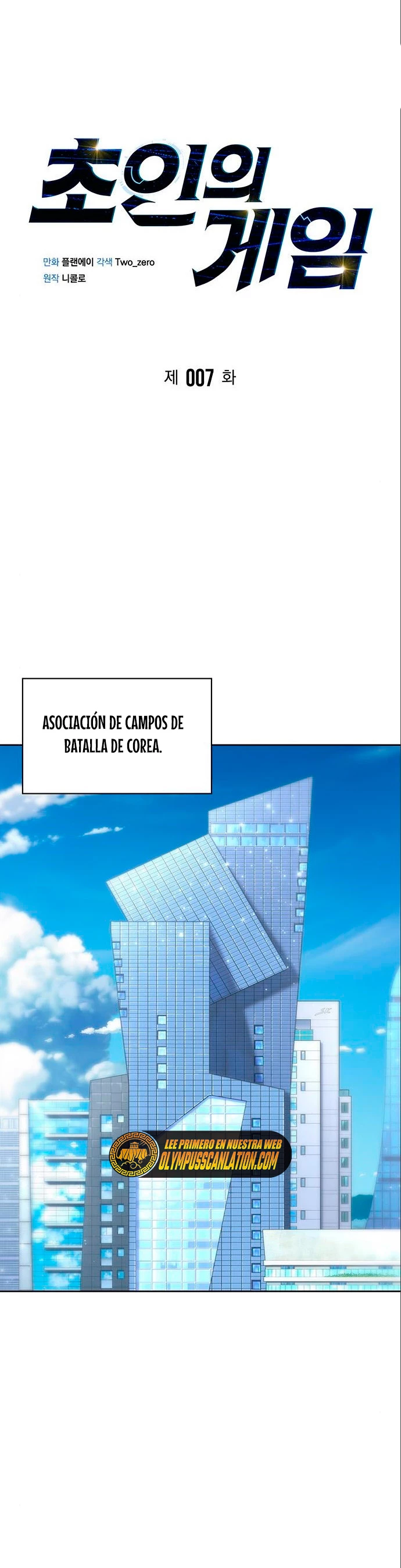 Campo de Batalla Super Humano capítulo 7, página 2