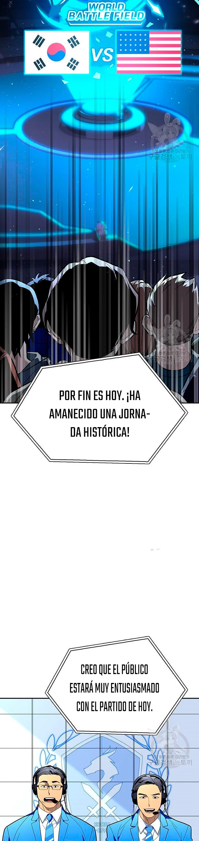 Campo de Batalla Super Humano capítulo 8, página 3