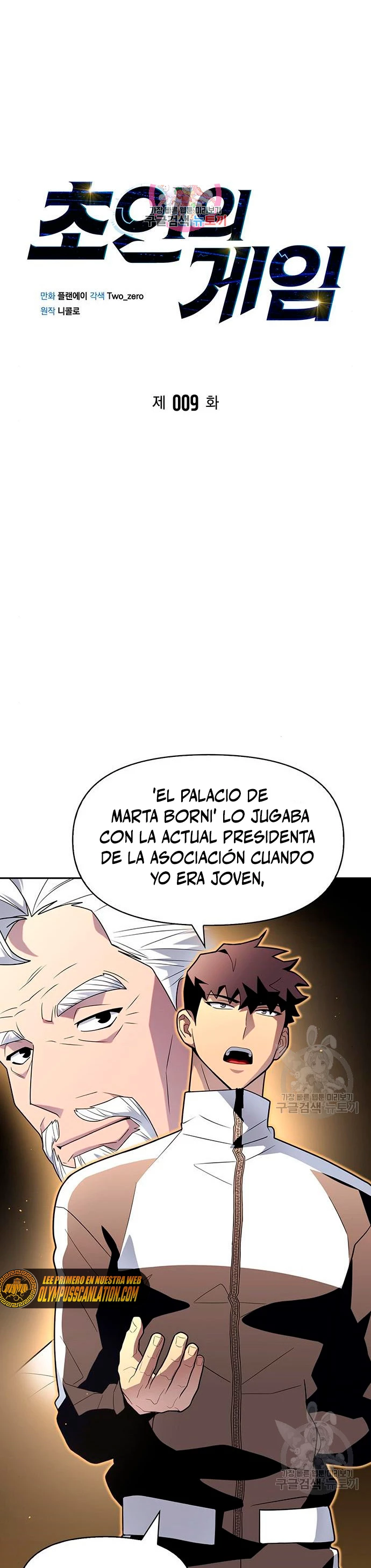 Campo de Batalla Super Humano capítulo 9, página 3