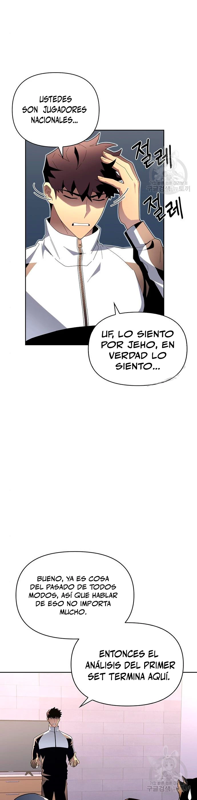 Campo de Batalla Super Humano capítulo 9, página 10