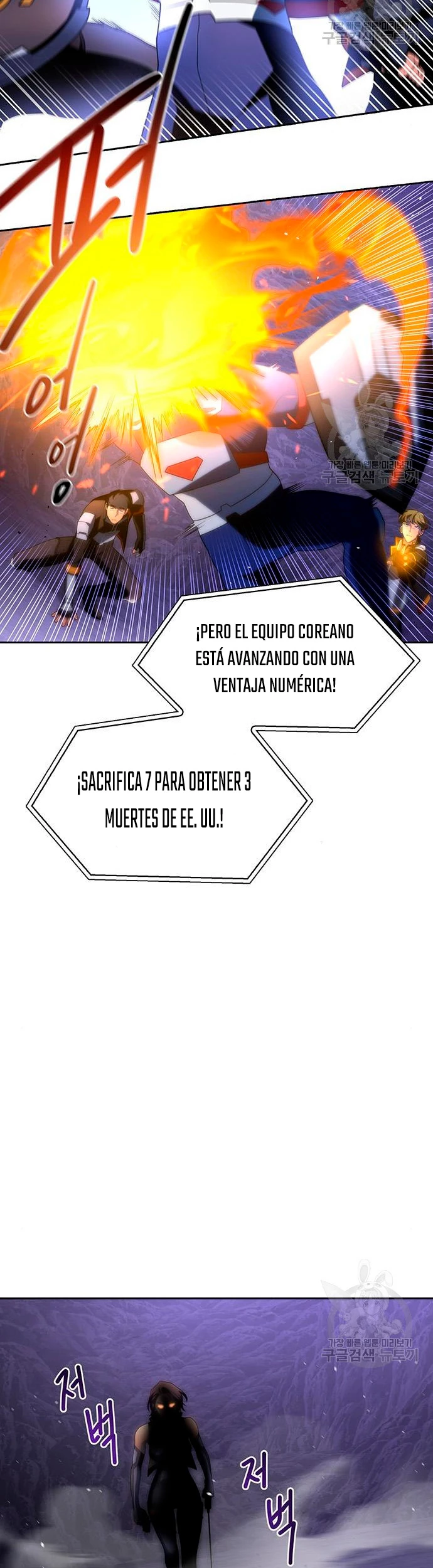 Campo de Batalla Super Humano capítulo 9, página 69