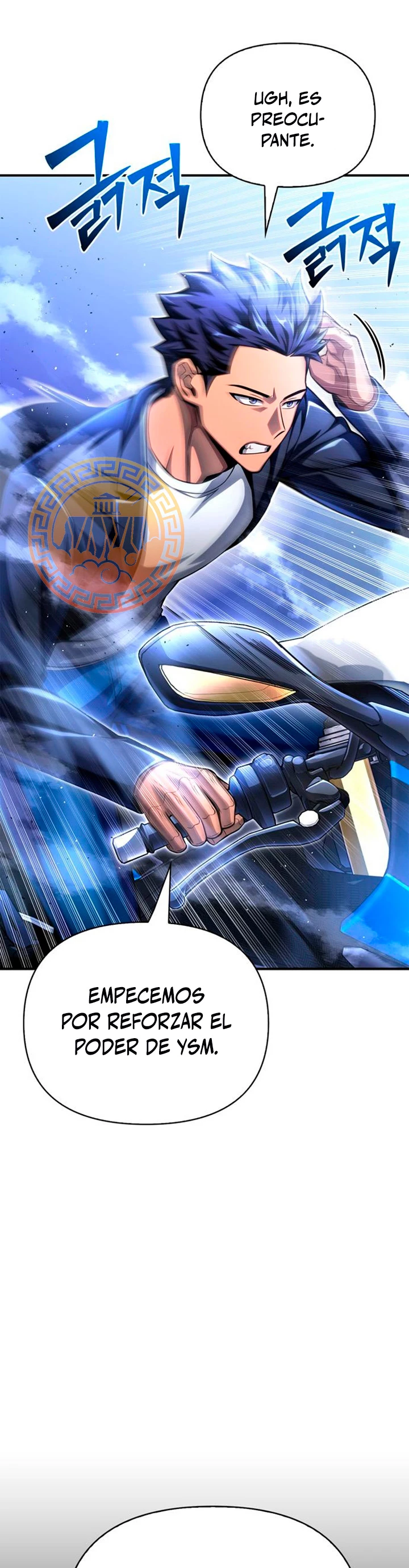 Campo de Batalla Super Humano capítulo 49, página 5
