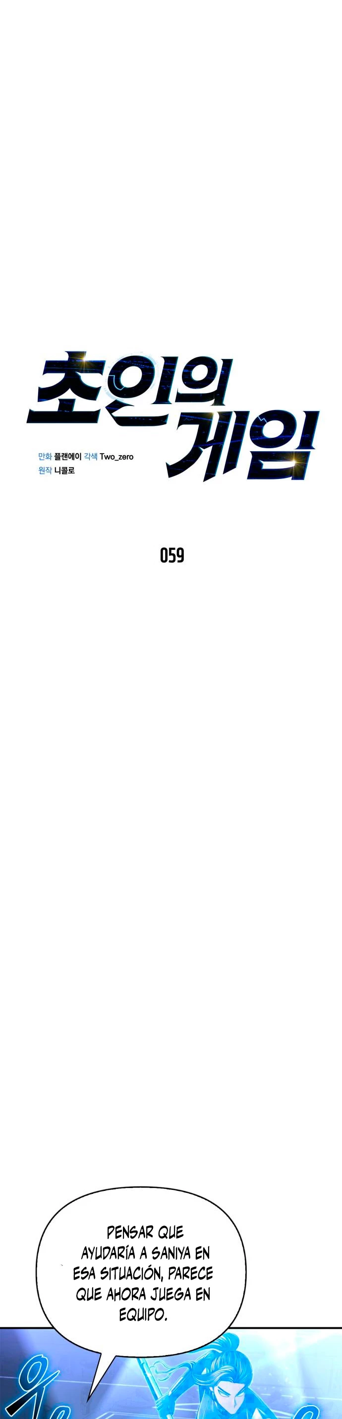 Campo de Batalla Super Humano capítulo 59, página 6