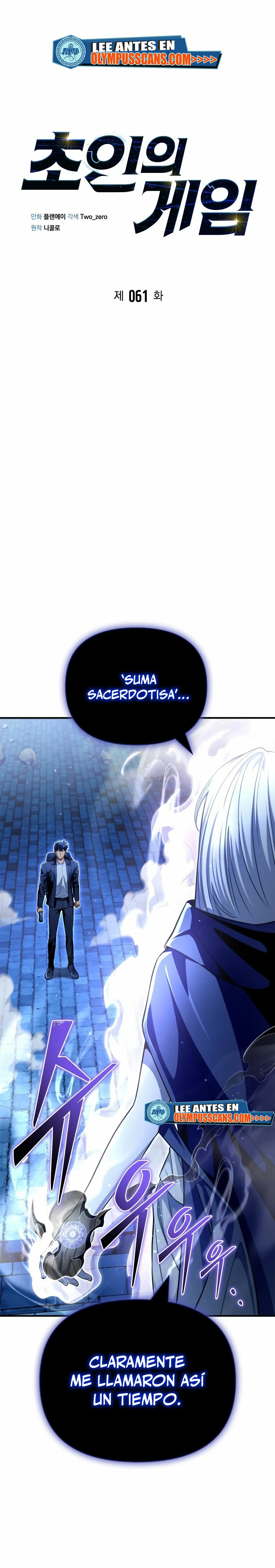 Campo de Batalla Super Humano capítulo 61, página 1
