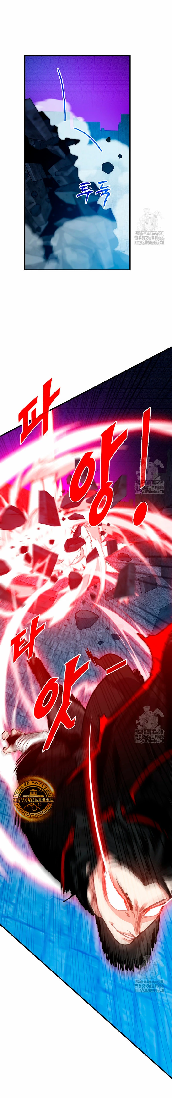 Cazador de gachas de clase SSS capítulo 123, página 5