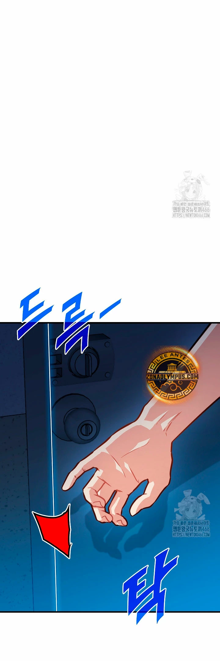 Cazador de gachas de clase SSS capítulo 124, página 17