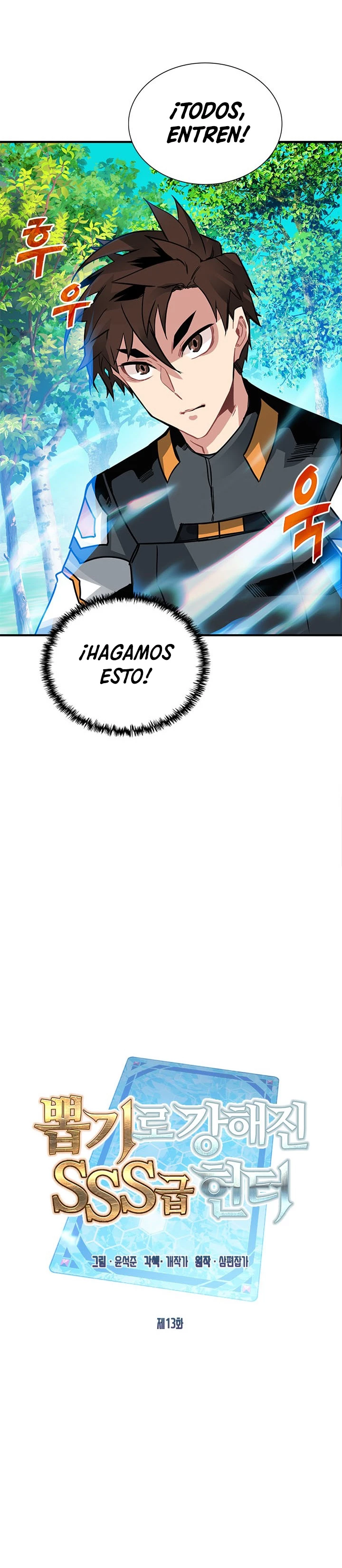 Cazador de gachas de clase SSS capítulo 13, página 14