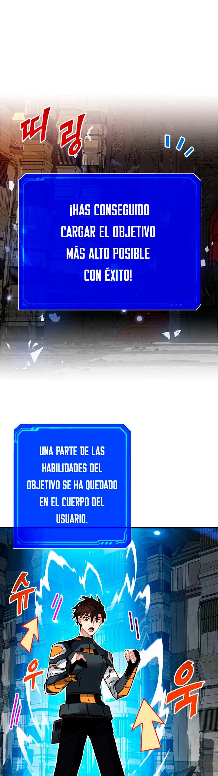 Cazador de gachas de clase SSS capítulo 16, página 16