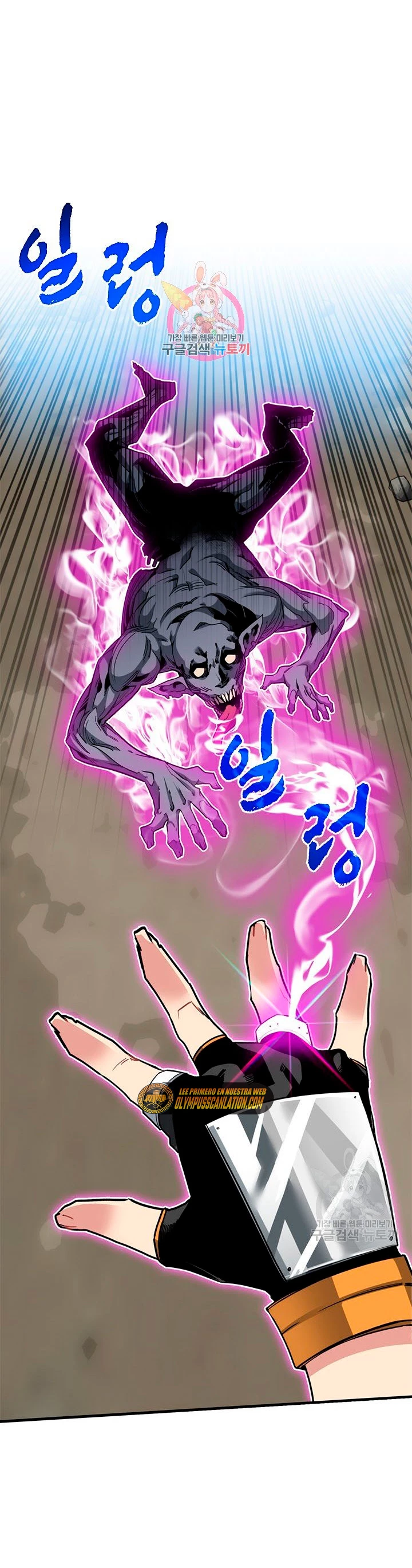 Cazador de gachas de clase SSS capítulo 44, página 2