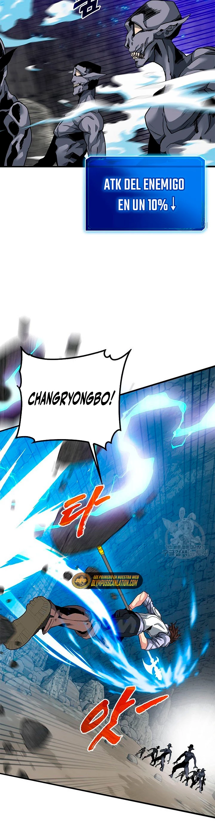 Cazador de gachas de clase SSS capítulo 44, página 21