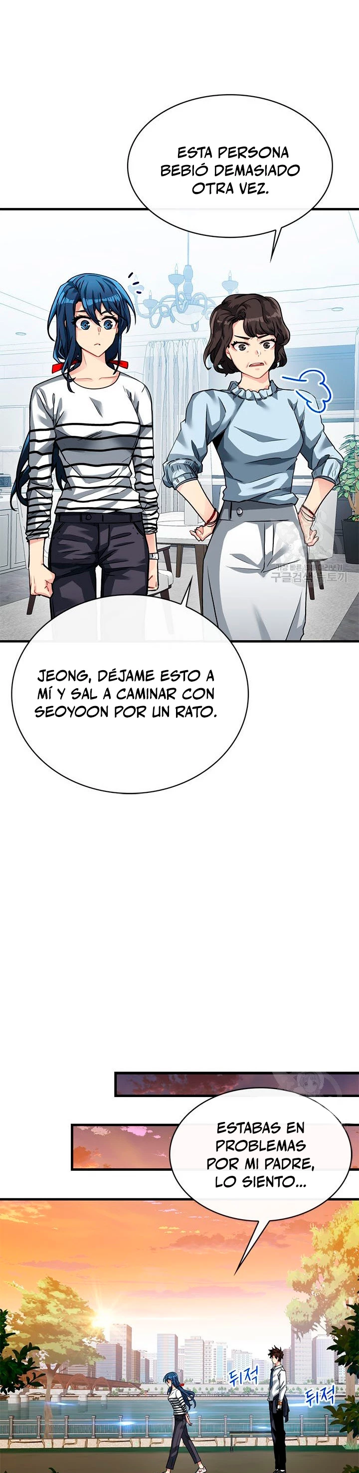 Cazador de gachas de clase SSS capítulo 45, página 13