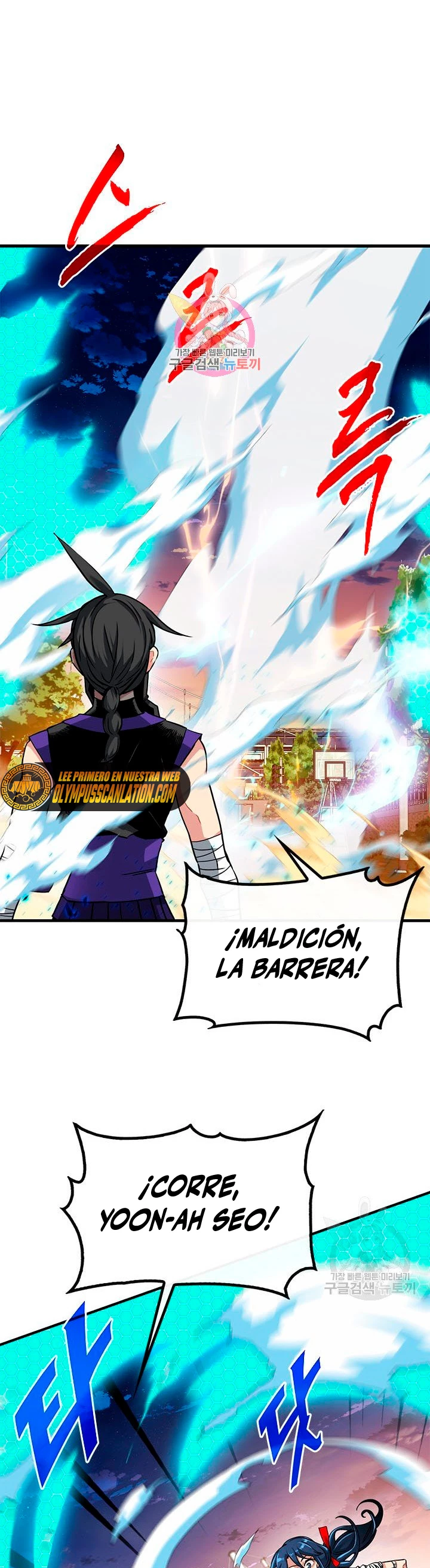 Cazador de gachas de clase SSS capítulo 46, página 2