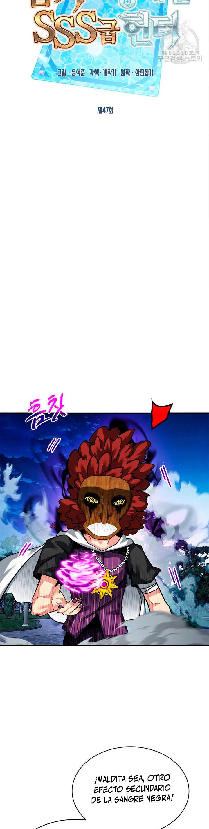 Cazador de gachas de clase SSS capítulo 47, página 19