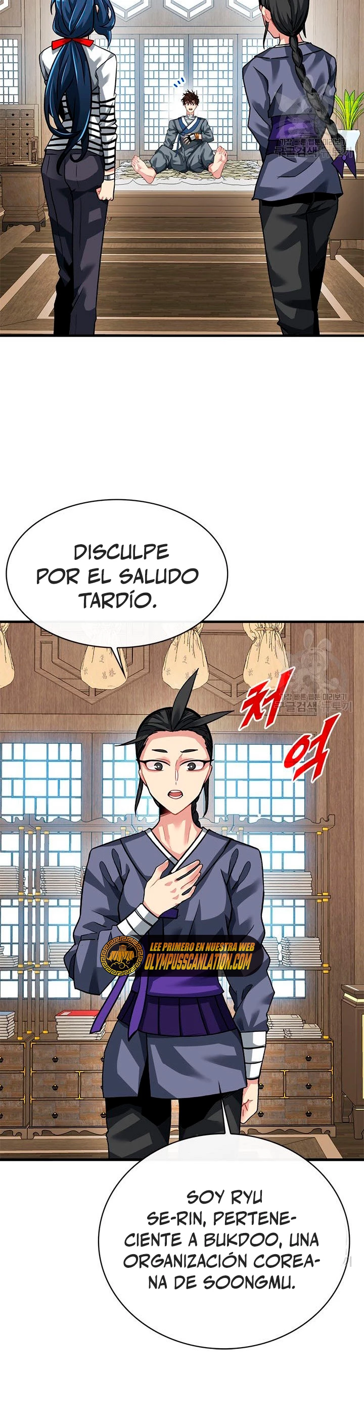 Cazador de gachas de clase SSS capítulo 48, página 23