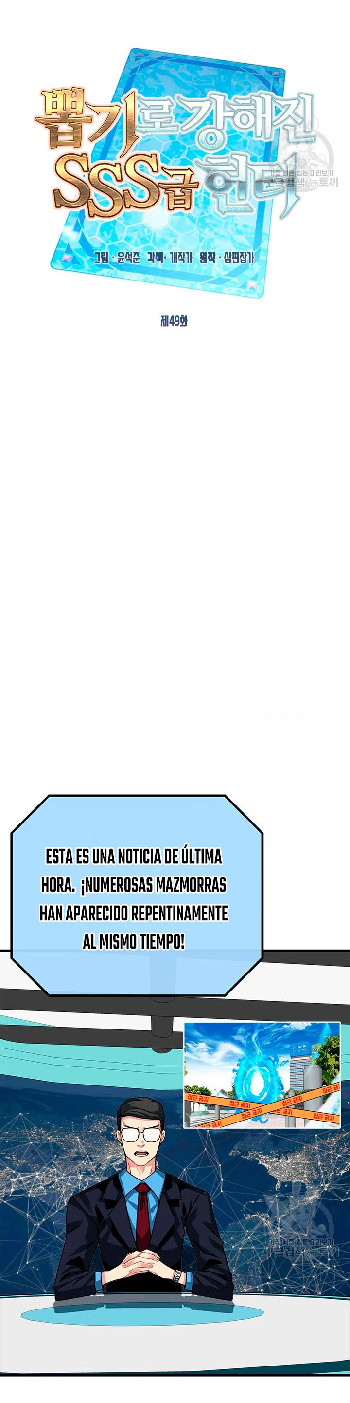 Cazador de gachas de clase SSS capítulo 49, página 14