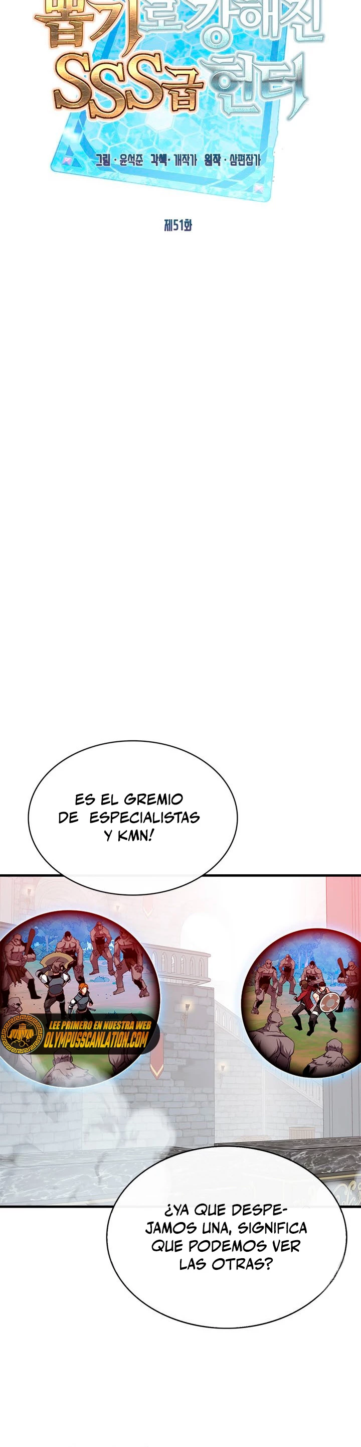 Cazador de gachas de clase SSS capítulo 51, página 11