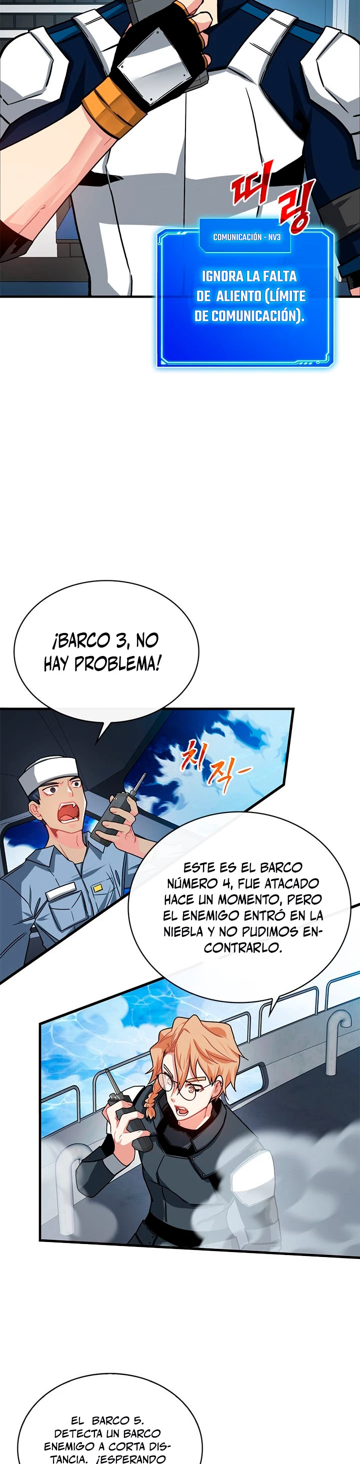 Cazador de gachas de clase SSS capítulo 57, página 15