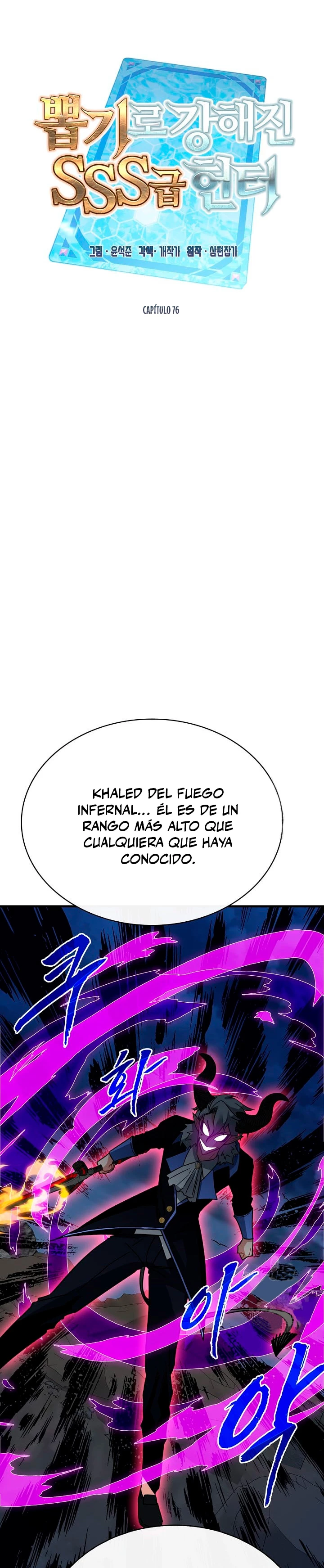 Cazador de gachas de clase SSS capítulo 76, página 23