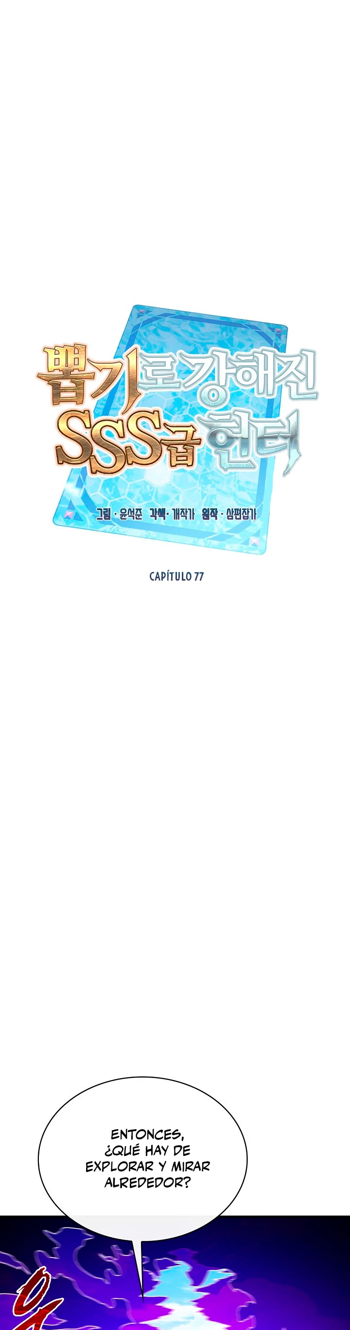 Cazador de gachas de clase SSS capítulo 77, página 18