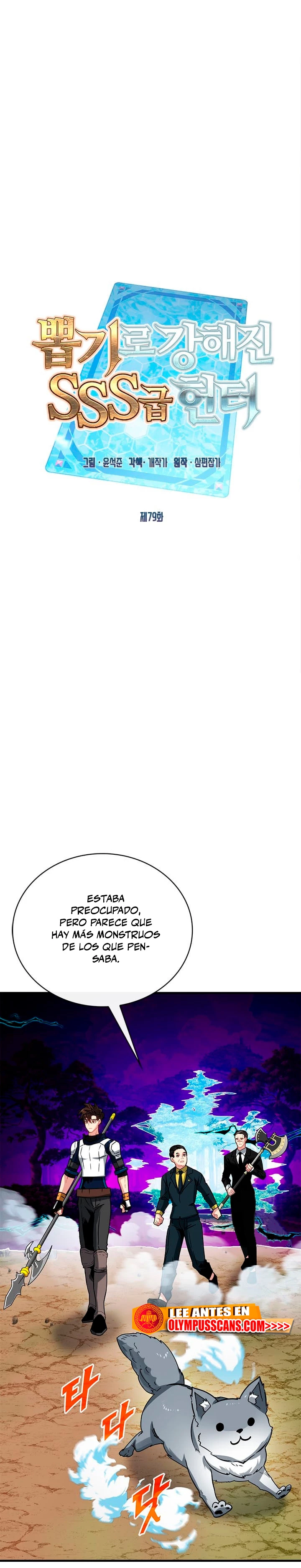 Cazador de gachas de clase SSS capítulo 79, página 2
