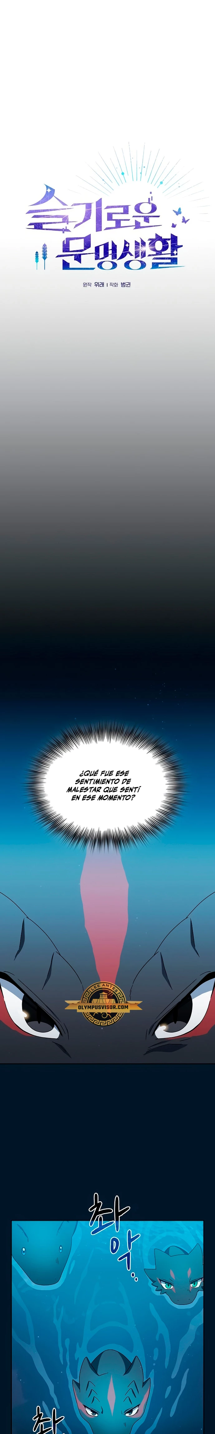 Civilización Nebula capítulo 22, página 5