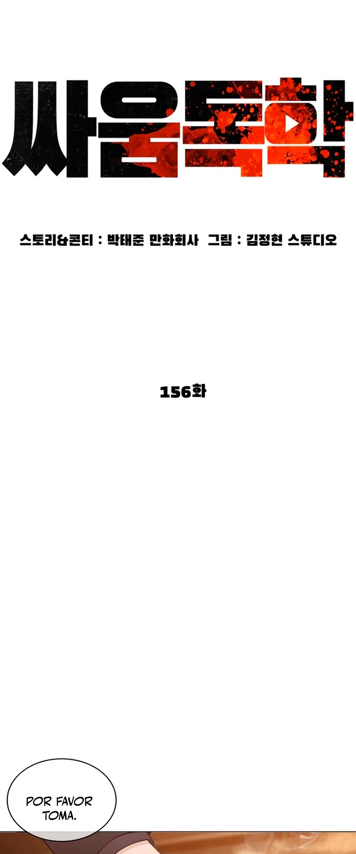 Como madrear capítulo 156, página 17