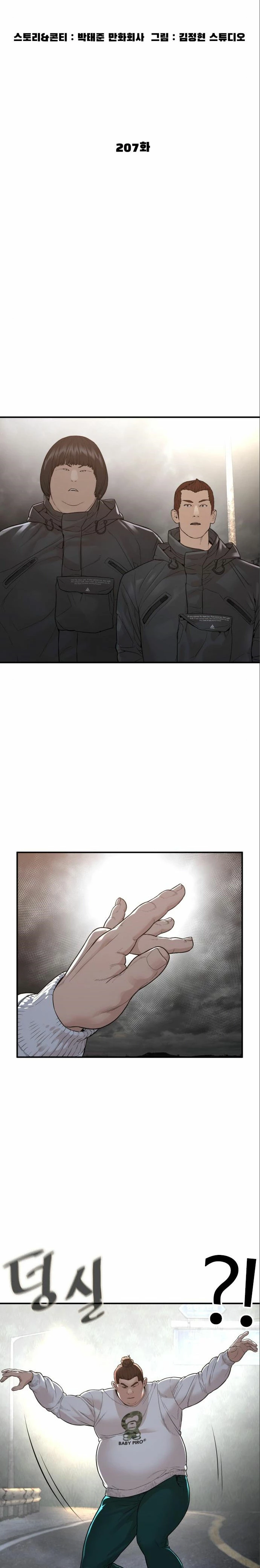 Como madrear capítulo 207, página 8