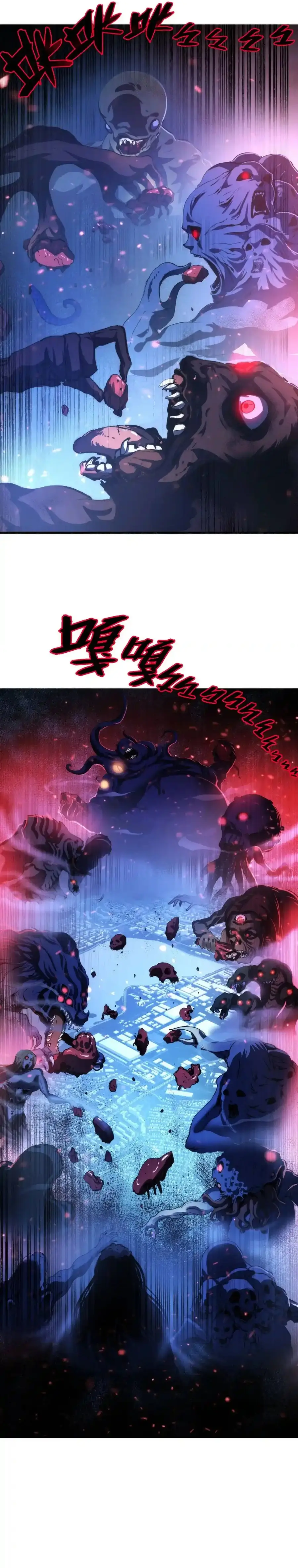 Conviértete en un Dios – Mito de Cthulhu - Continuación capítulo 79, página 21