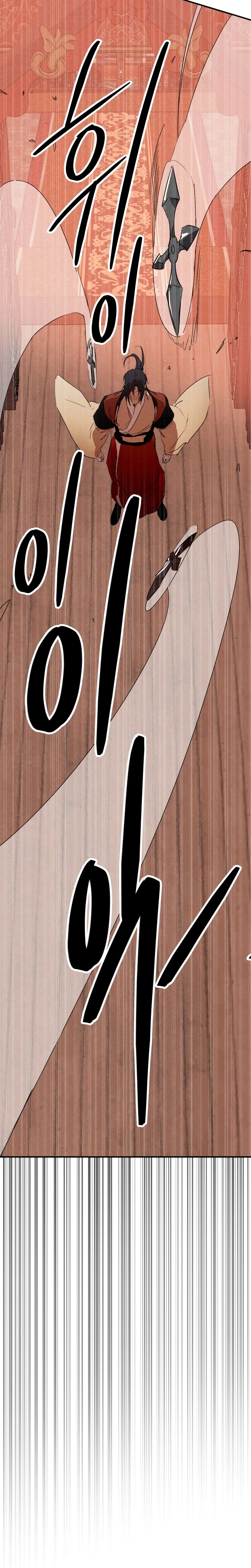 Crónicas del Retorno del Dios Marcial capítulo 113, página 21
