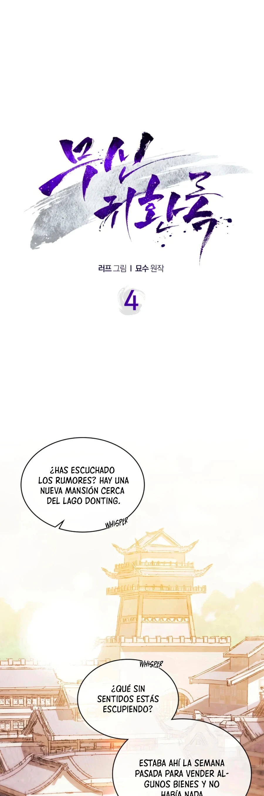 Crónicas del Retorno del Dios Marcial capítulo 4, página 3