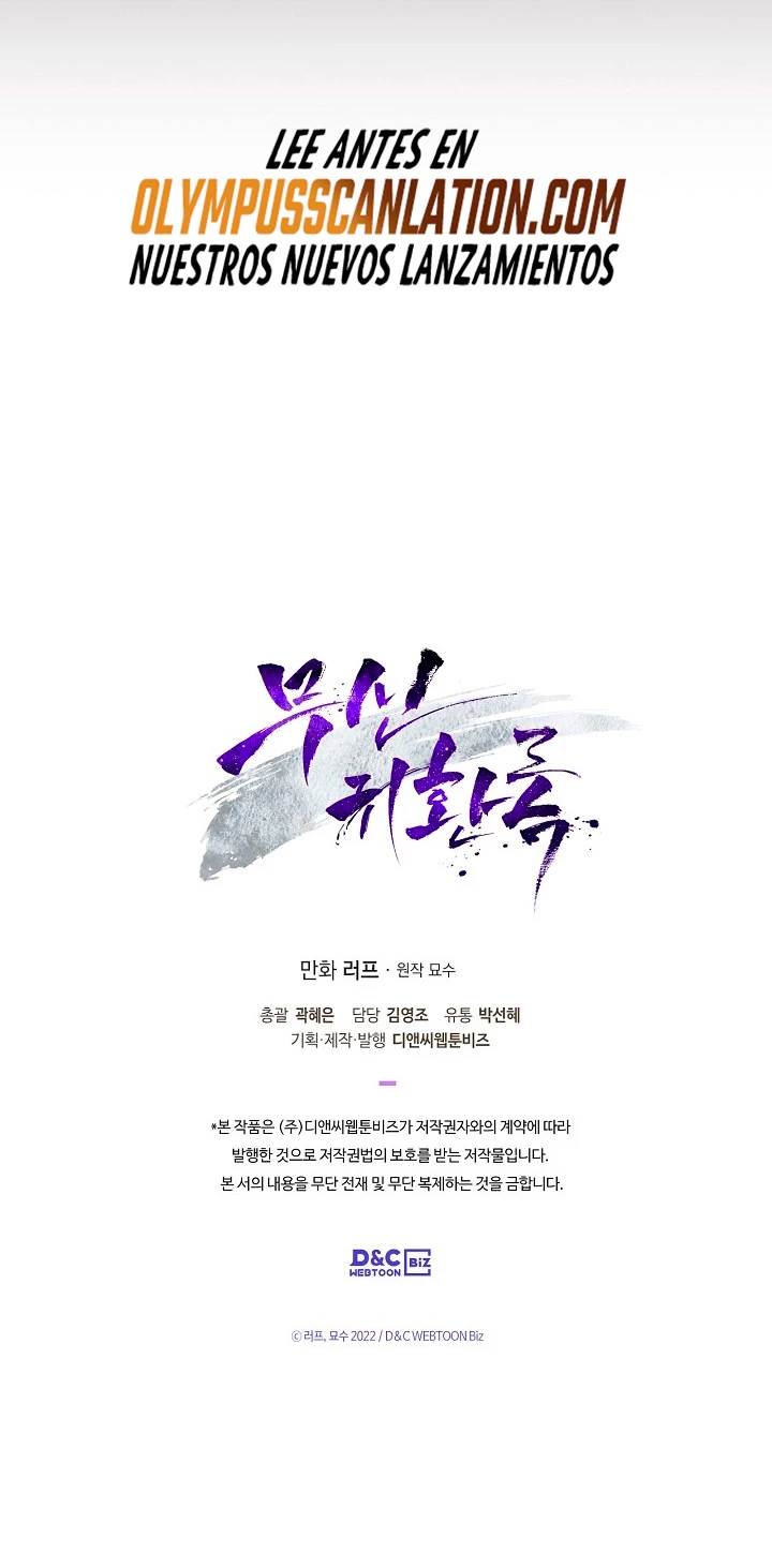 Crónicas del Retorno del Dios Marcial capítulo 16, página 46