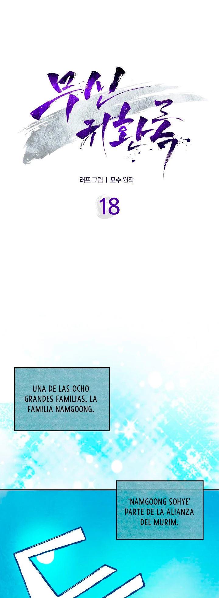 Crónicas del Retorno del Dios Marcial capítulo 18, página 3