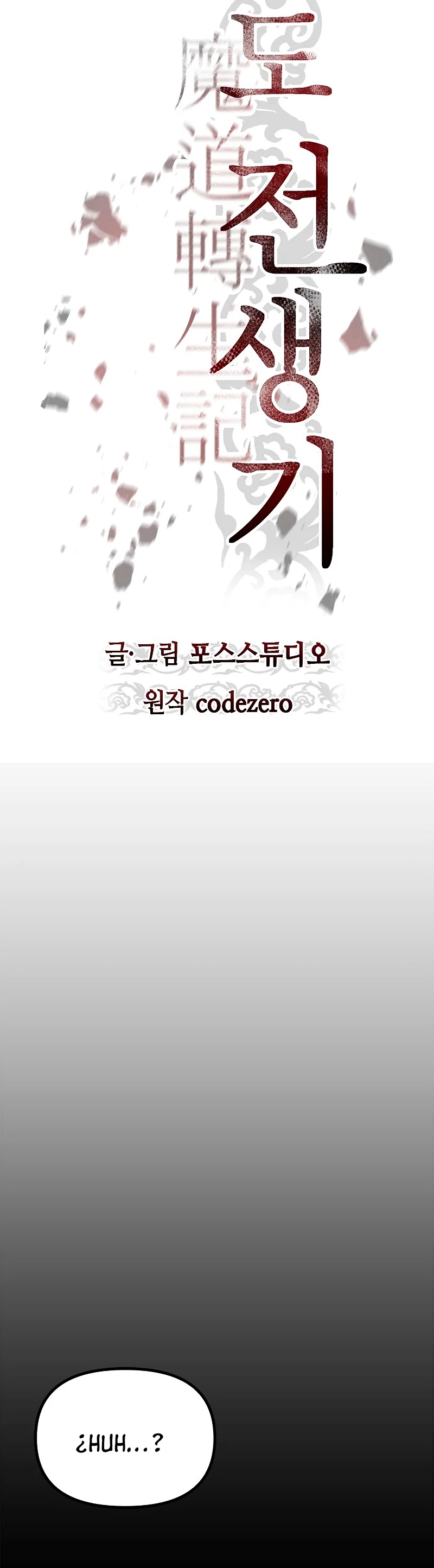 Cronicas de la faccion demoniaca (Chun hajin, el asesino mas fuerte) capítulo 23, página 9
