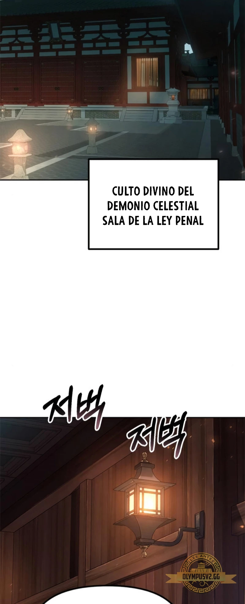 Cronicas de la faccion demoniaca (Chun hajin, el asesino mas fuerte) capítulo 32, página 18