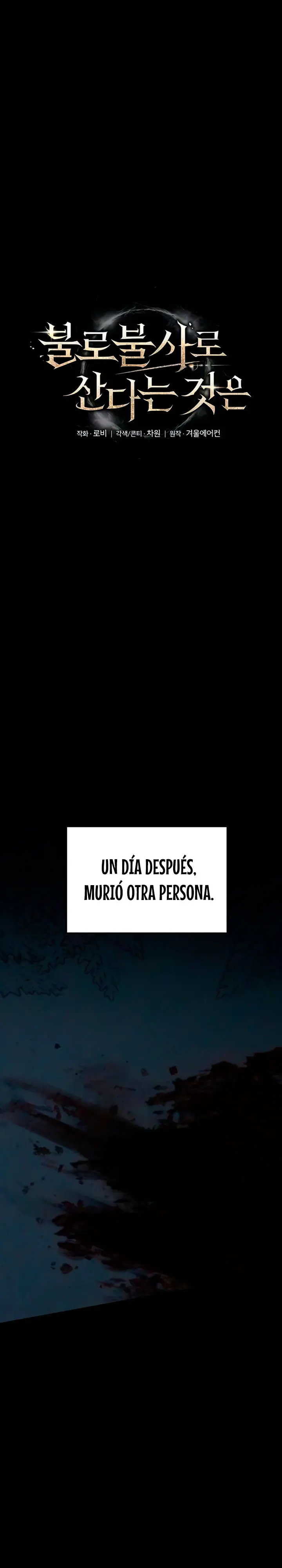Crónicas de un Inmortal capítulo 11, página 5