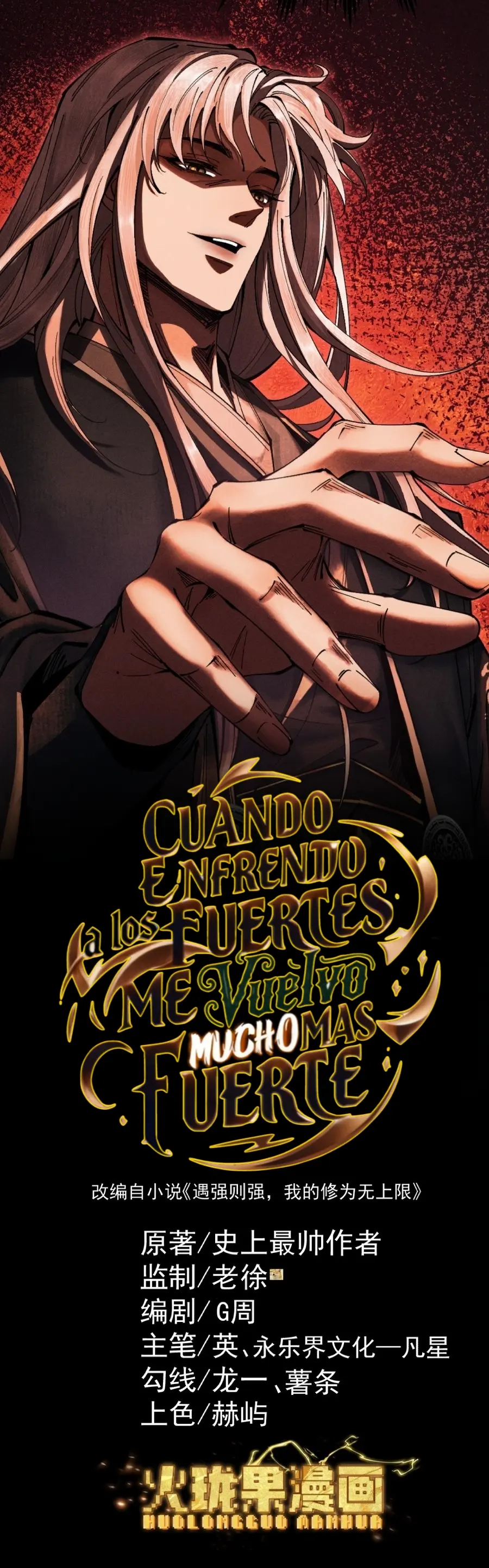 Cuando Enfrento a los Fuertes, me Vuelvo Aún más Fuerte capítulo 10, página 2