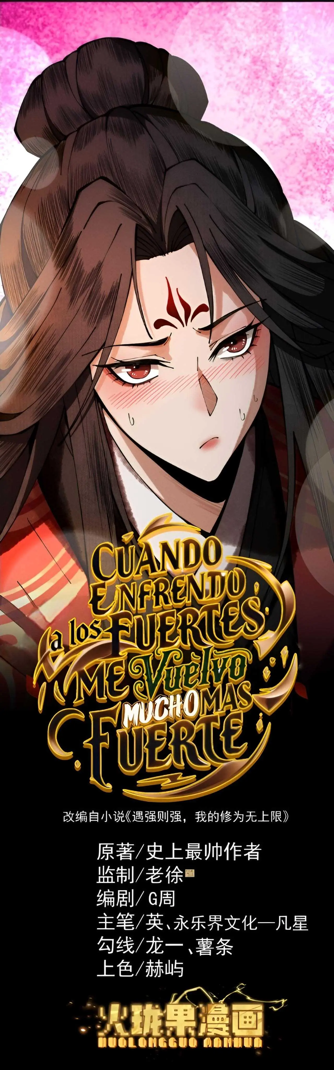Cuando Enfrento a los Fuertes, me Vuelvo Aún más Fuerte capítulo 11, página 2