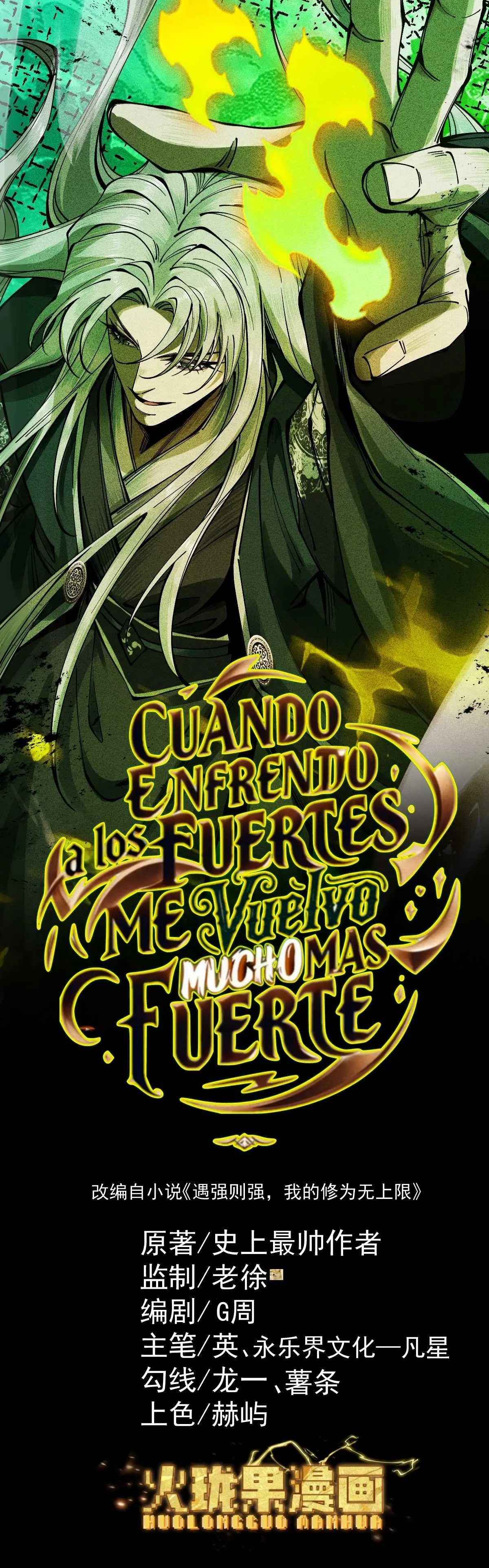 Cuando Enfrento a los Fuertes, me Vuelvo Aún más Fuerte capítulo 15, página 2